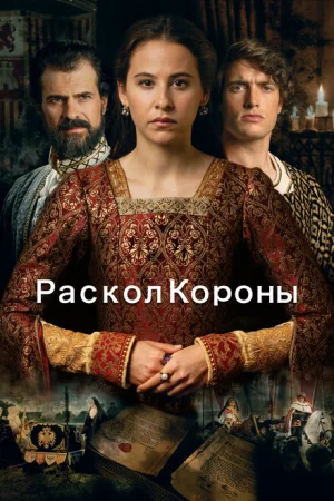 Игра на престоле 